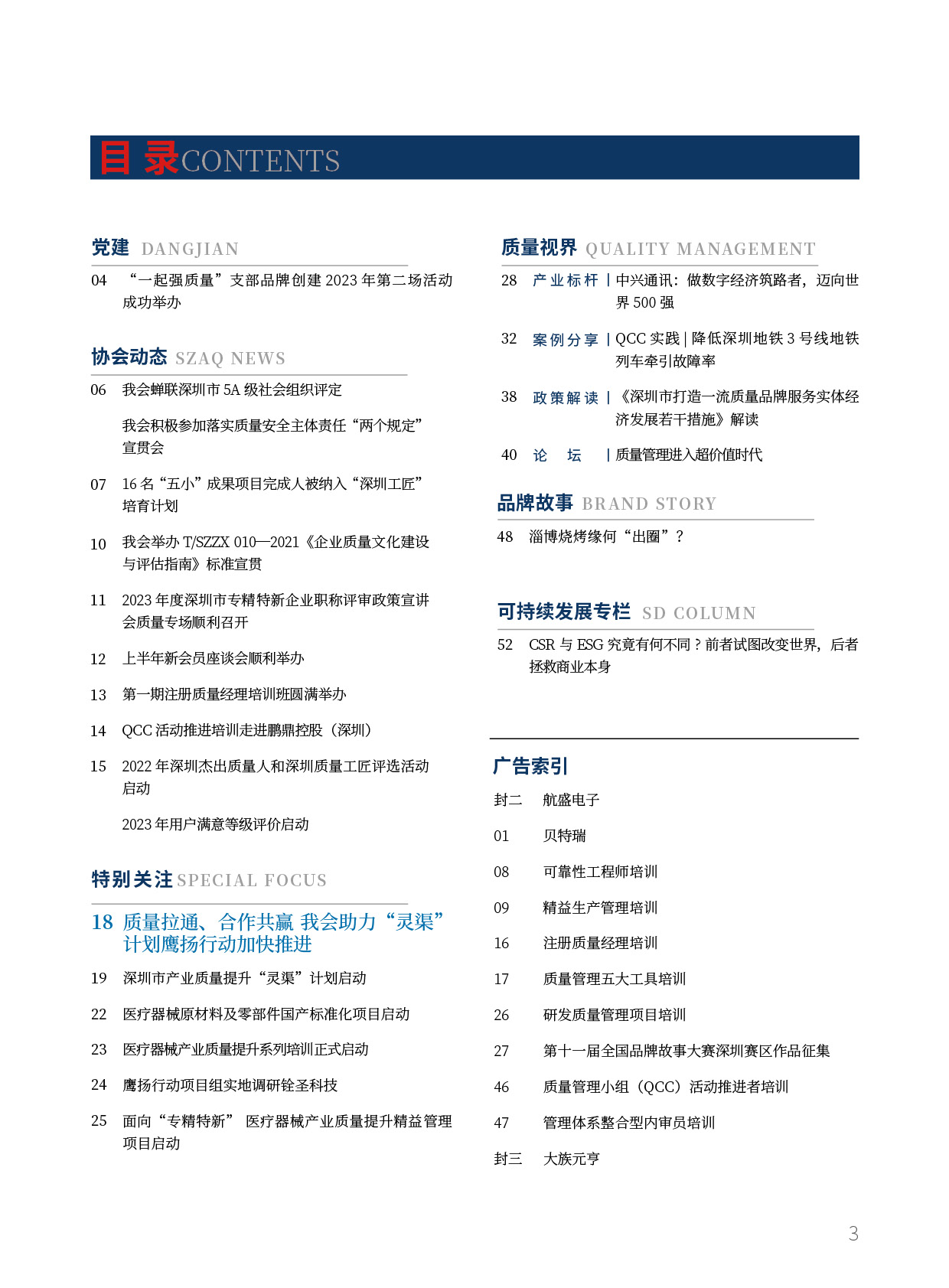 微信图片_20231213103909.jpg